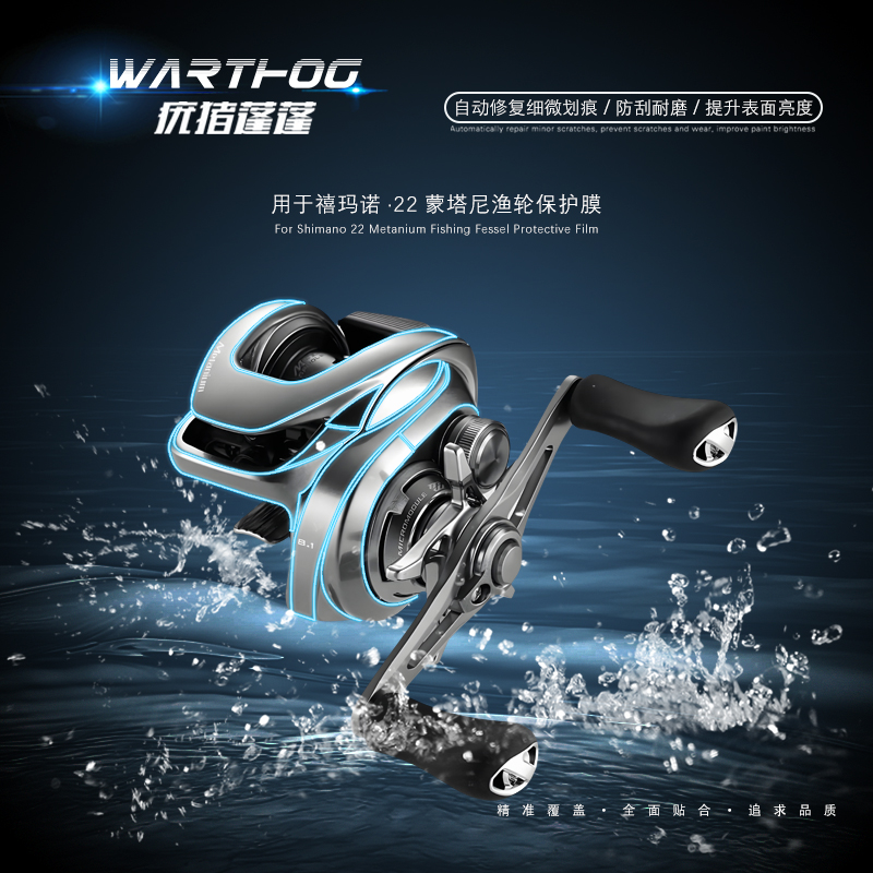 Shimano Reel Stradic - 2Sets For SHIMANO 22 METANIUM PET